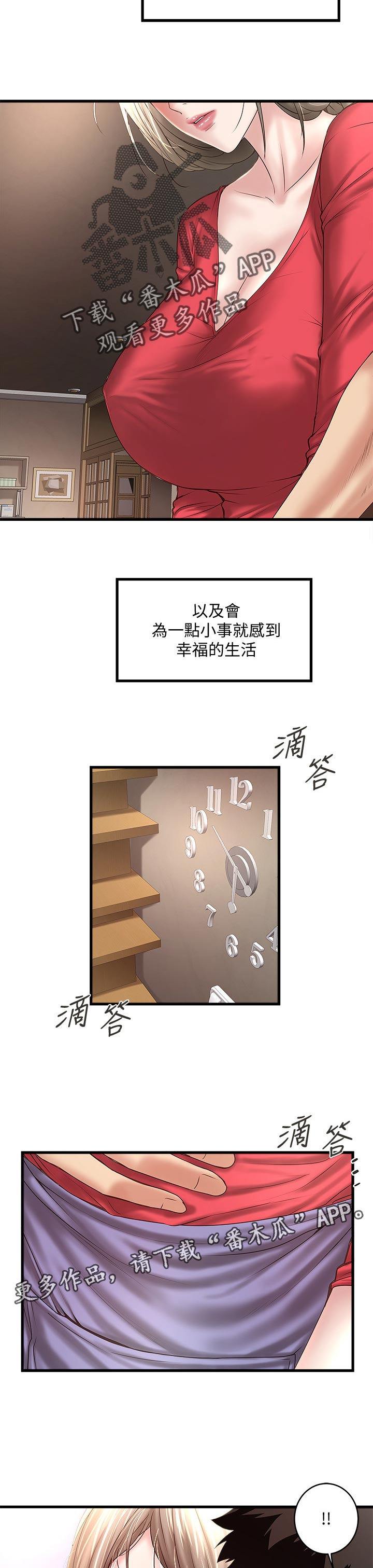 转型作家漫画,第63章：梦寐以求的事2图