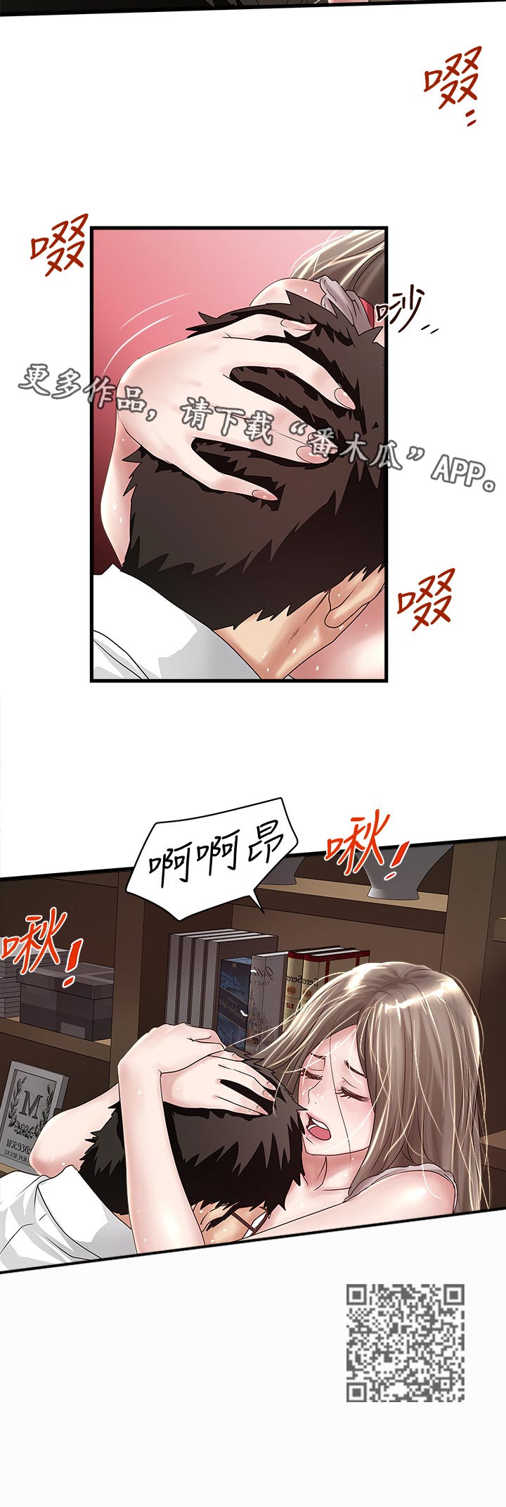 转型作家漫画,第75章：夫人到家1图