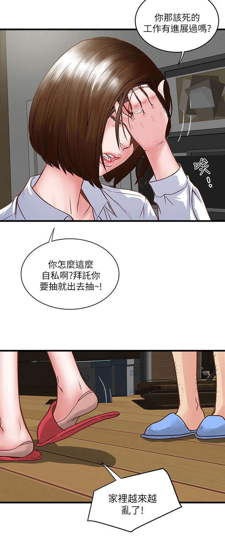 转型作家漫画,第2章：强迫1图