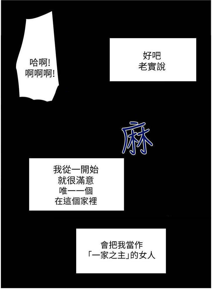 转型作家漫画,第30章：楼下的人5图