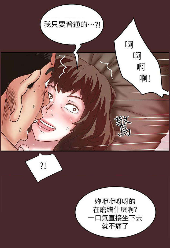 转型作家漫画,第21章：有效3图