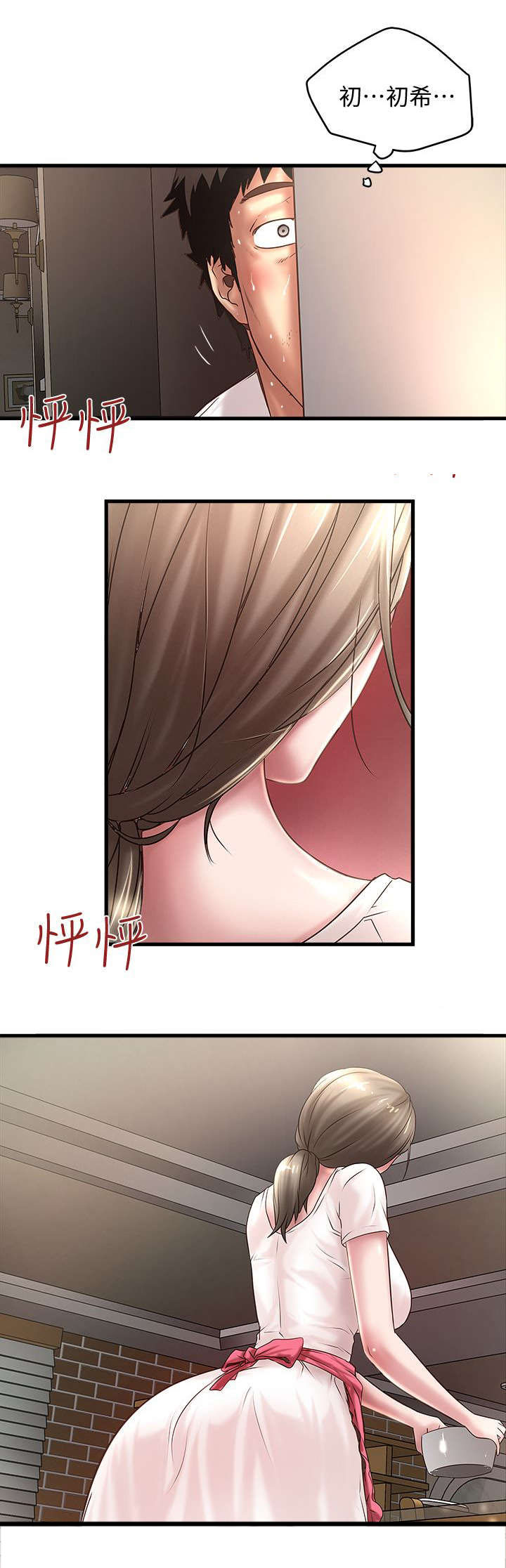 转型作家漫画,第36章：控制不了3图