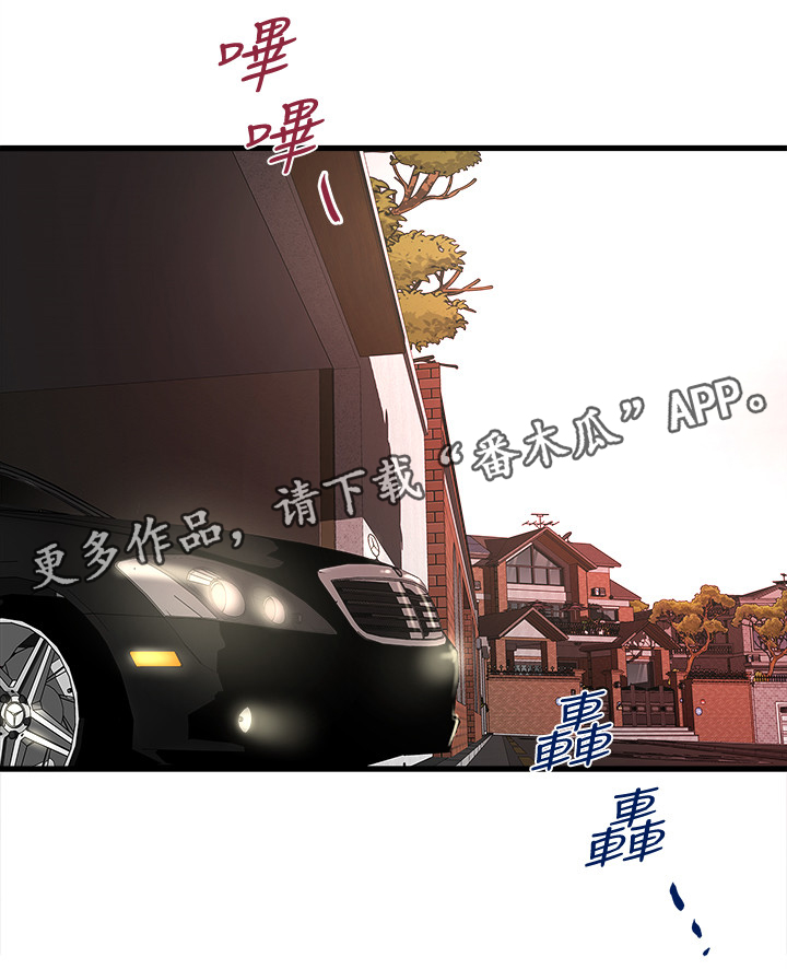 转型作家漫画,第44章：靠谱3图