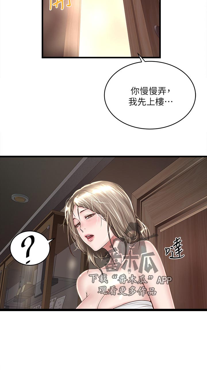 转型作家漫画,第66章：我不恨你4图