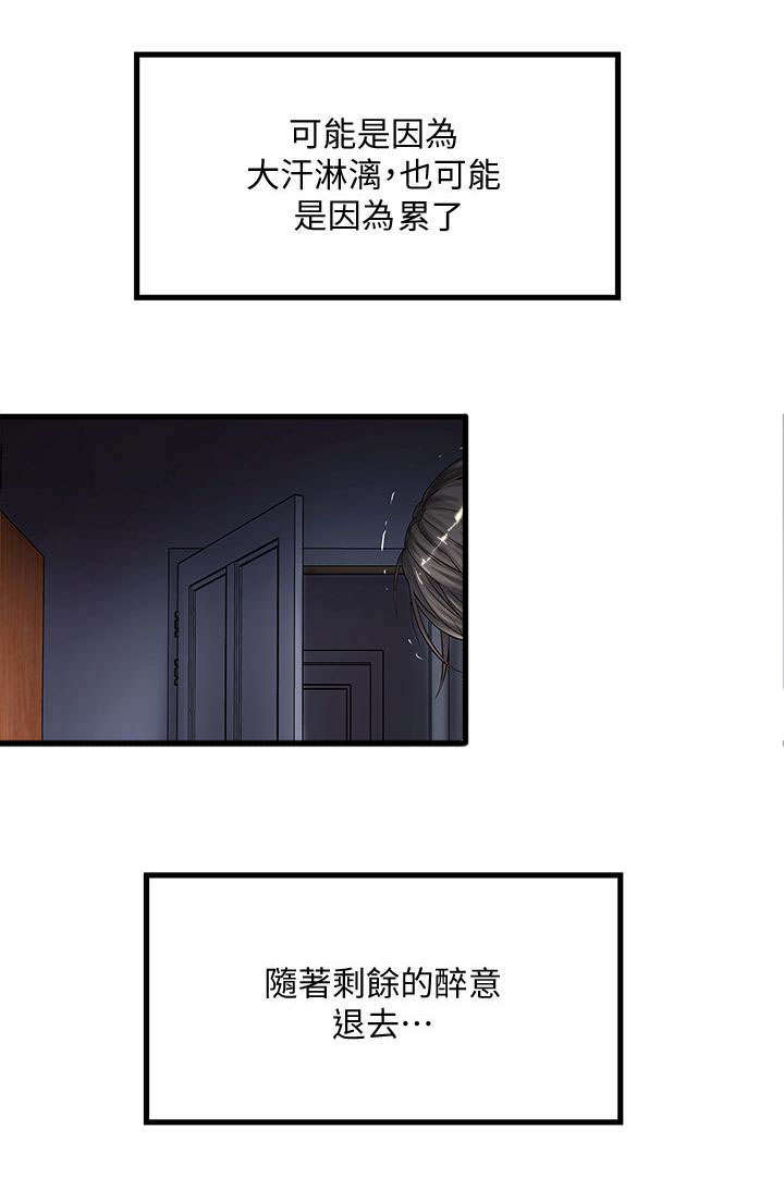 转型作家漫画,第32章：太超过了5图