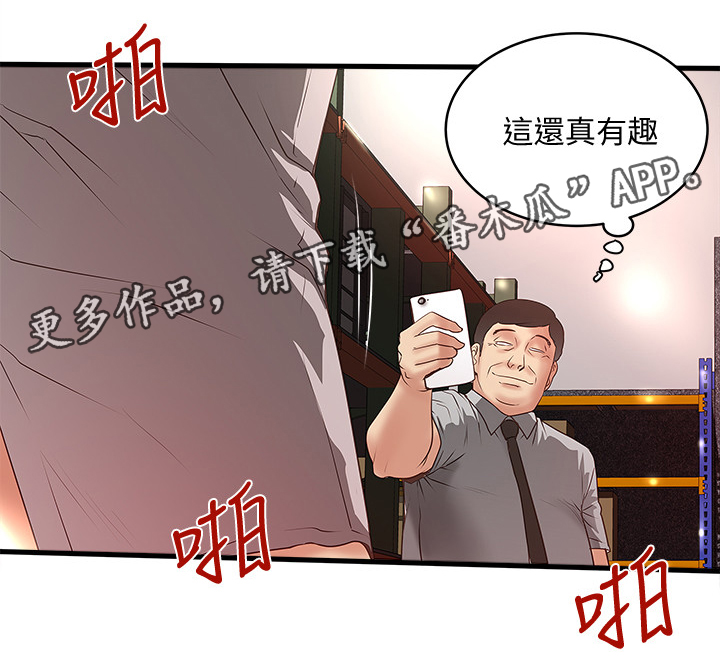 转型作家漫画,第47章：愿望2图