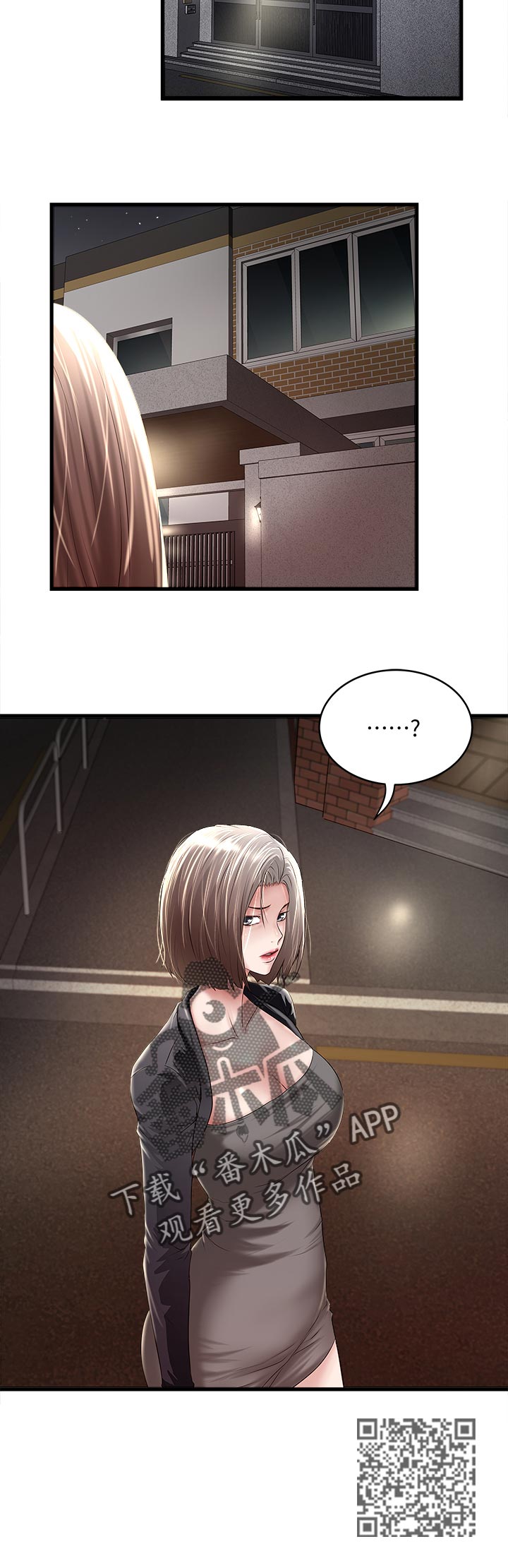 转型作家漫画,第74章：上去2图