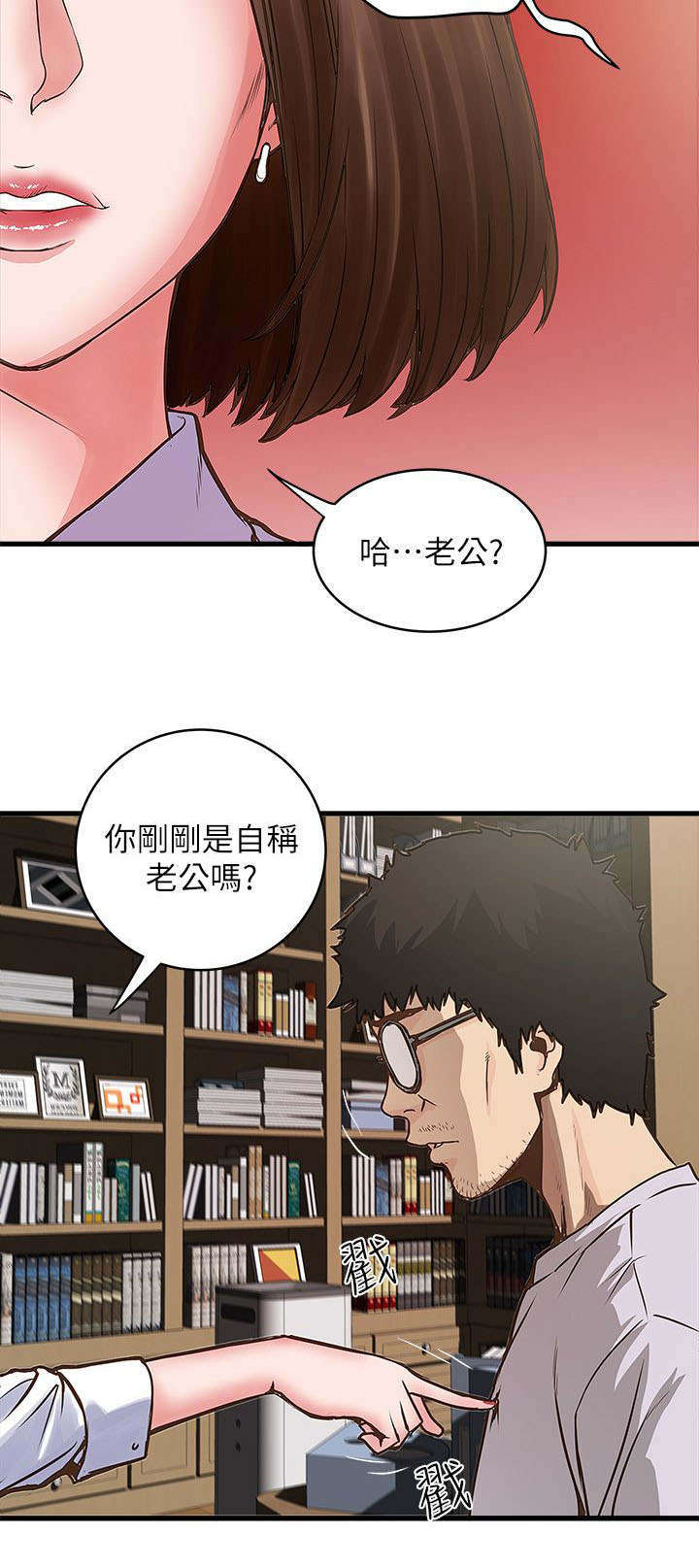 转型作家漫画,第2章：强迫3图