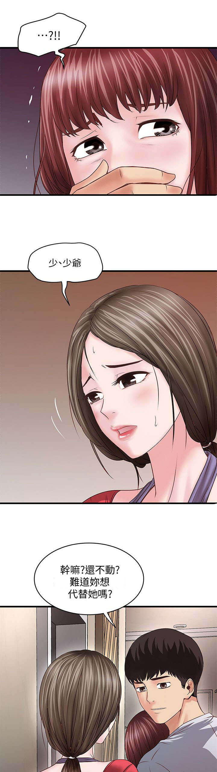 转型作家漫画,第15章：一起1图