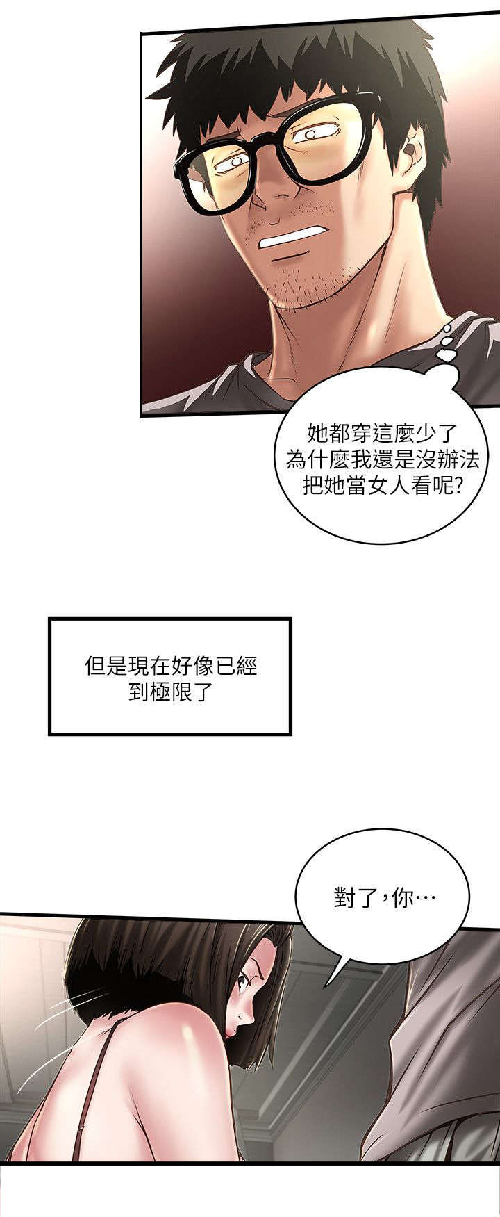 转型作家漫画,第39章：少瞧不起人5图