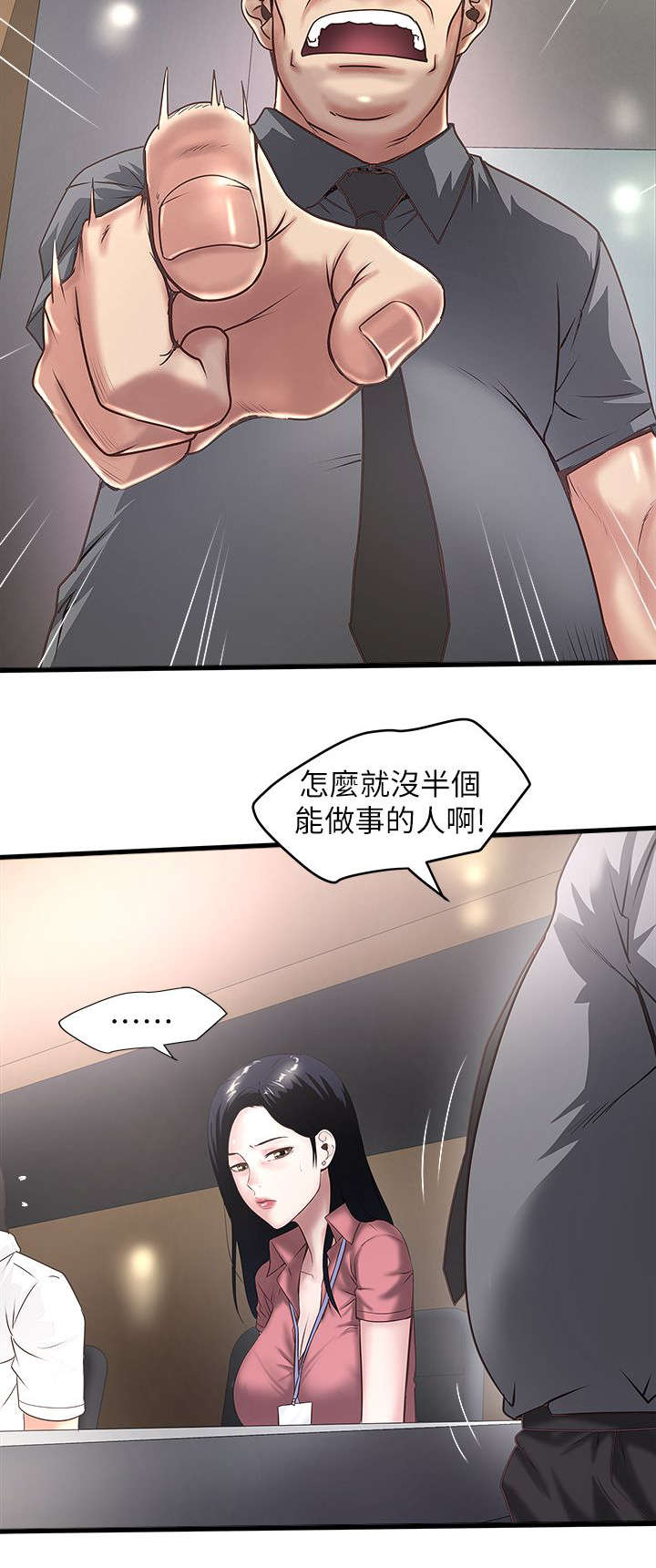 转型作家漫画,第37章：加班1图