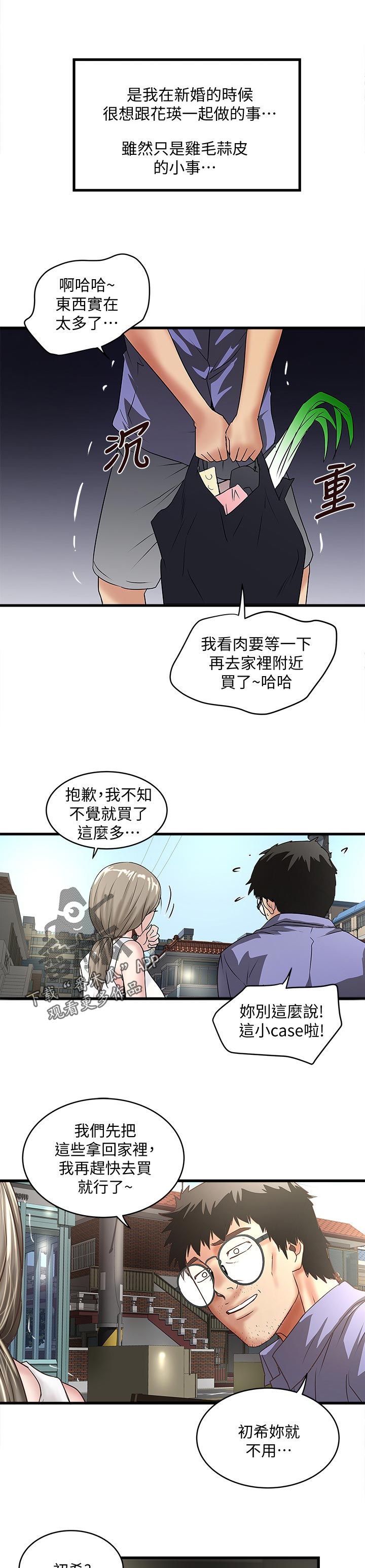 转型作家漫画,第53章：扶门5图