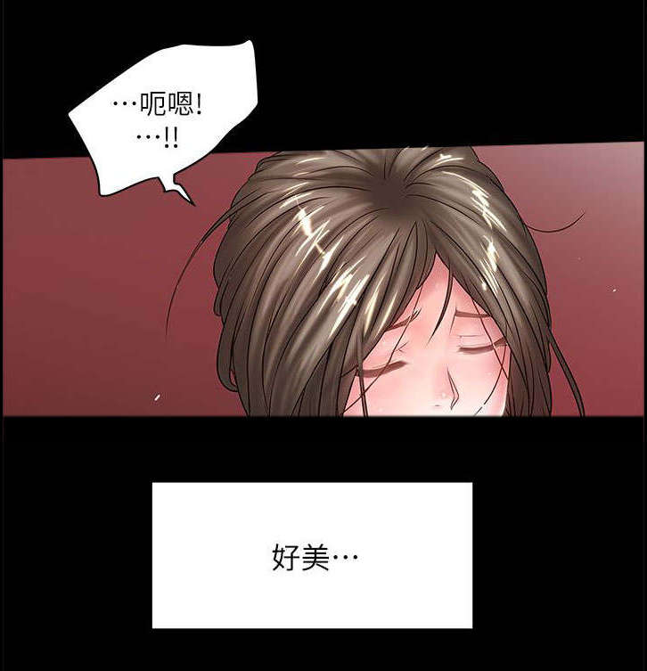 转型作家漫画,第32章：太超过了3图