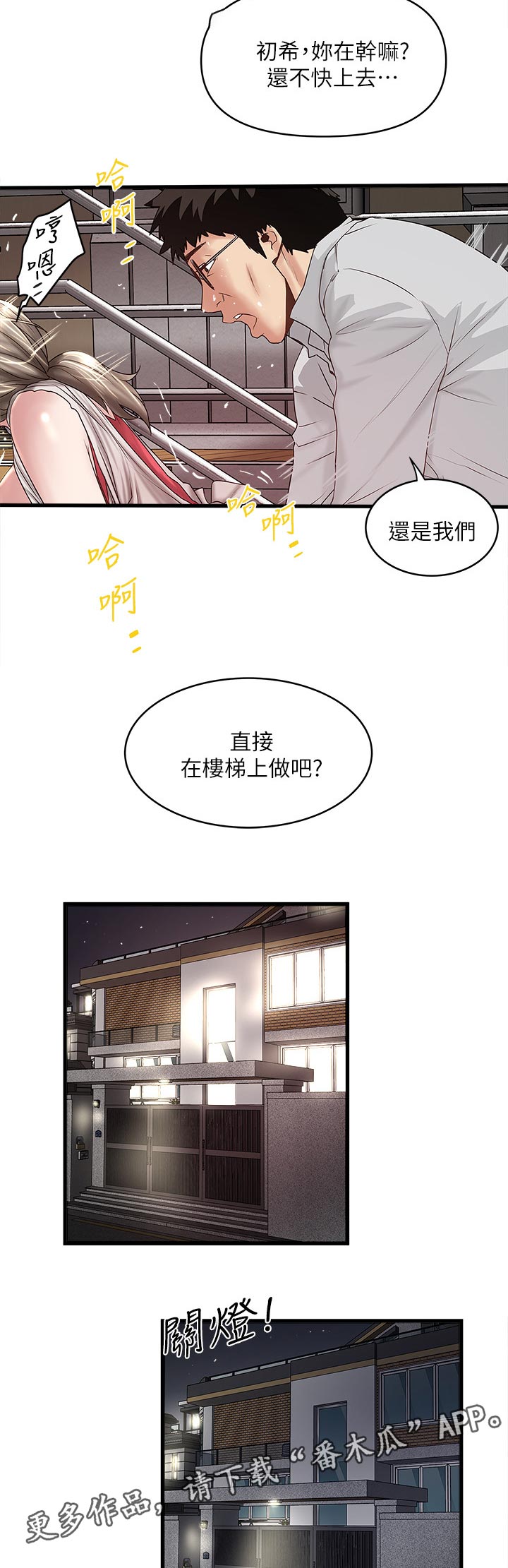 转型作家漫画,第74章：上去1图