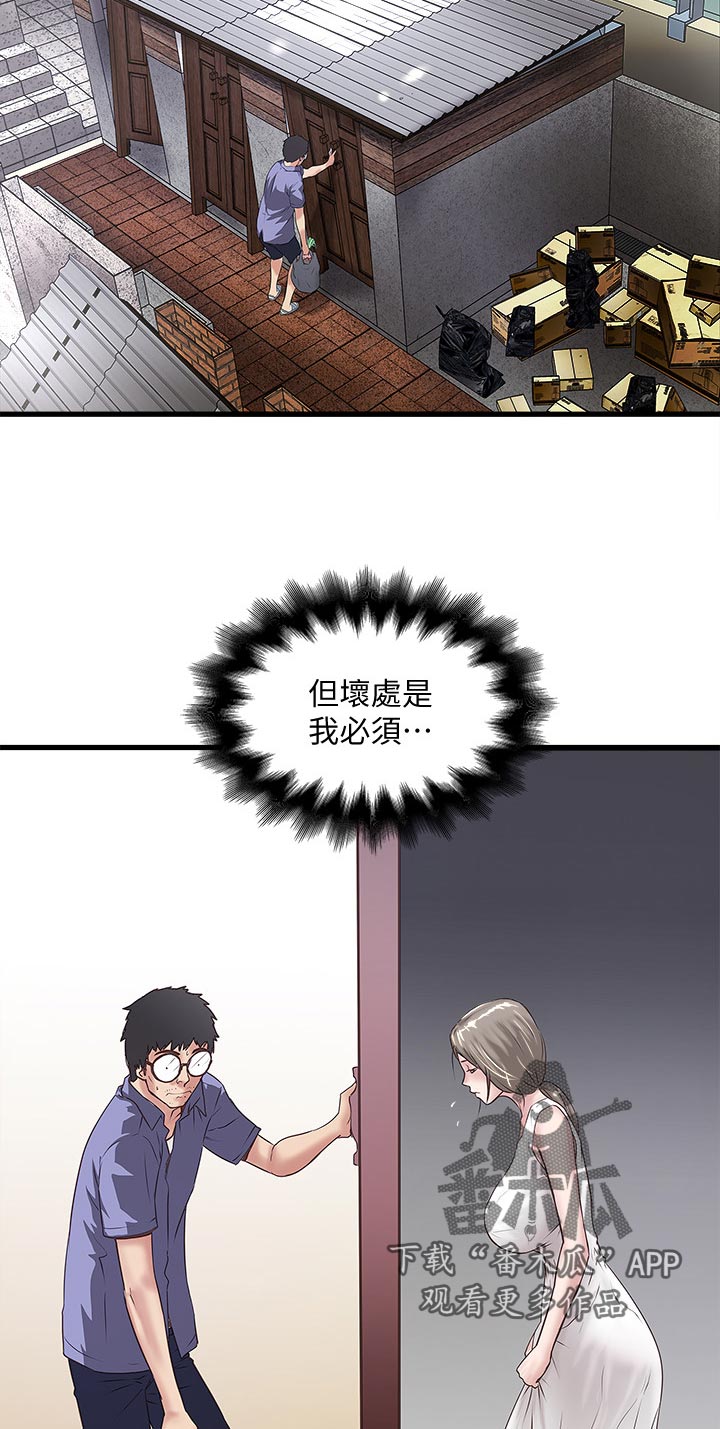 转型作家漫画,第53章：扶门3图