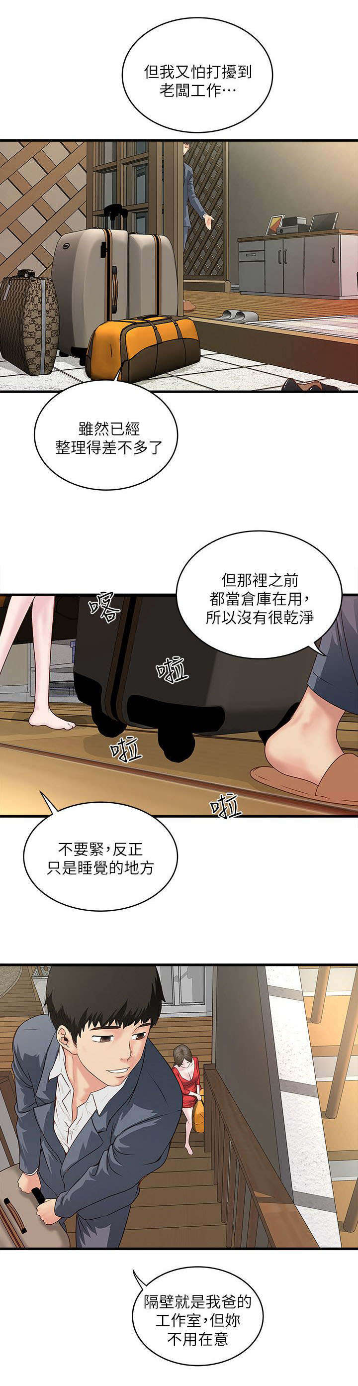 转型作家漫画,第7章：那个2图