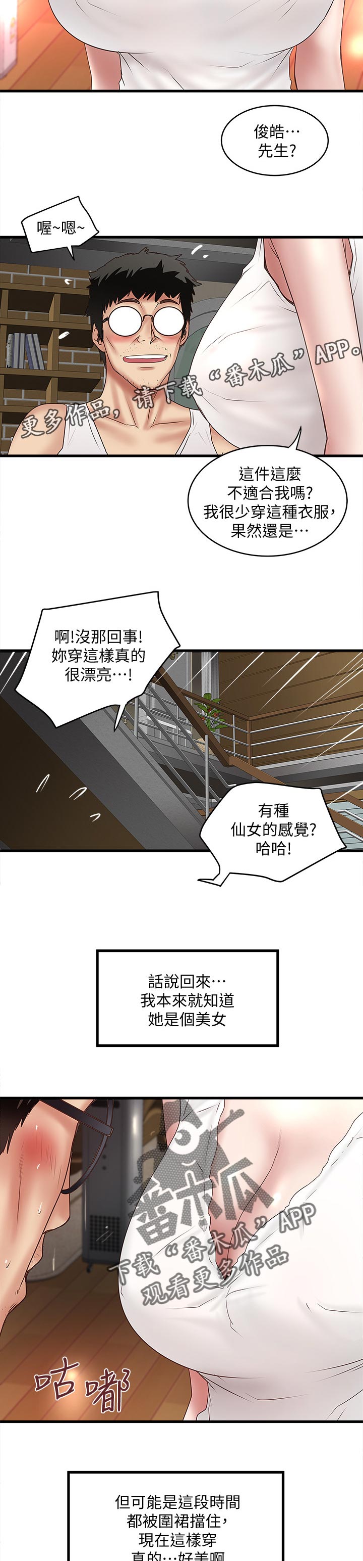转型作家漫画,第53章：扶门2图