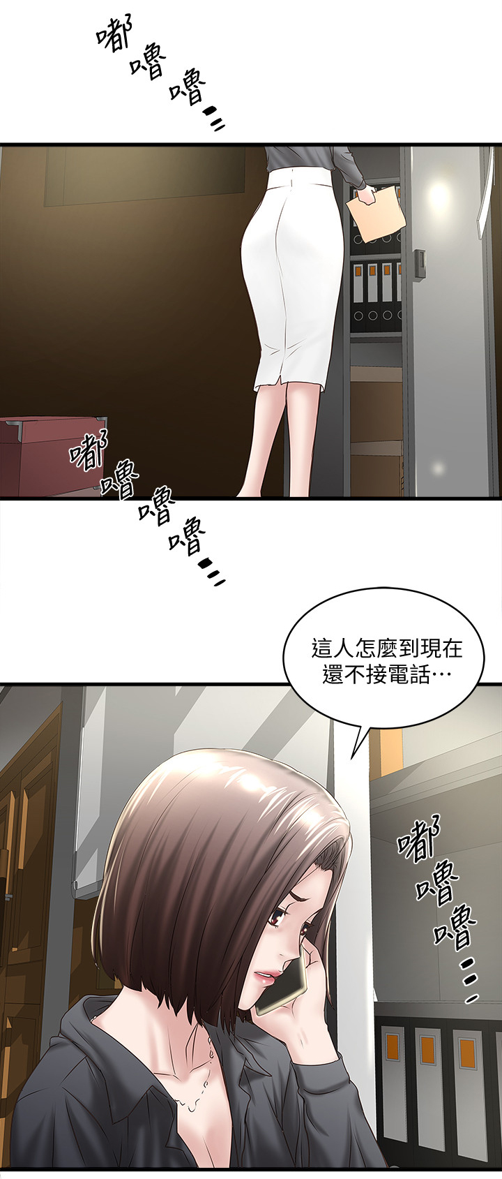 转型作家漫画,第45章：变化3图