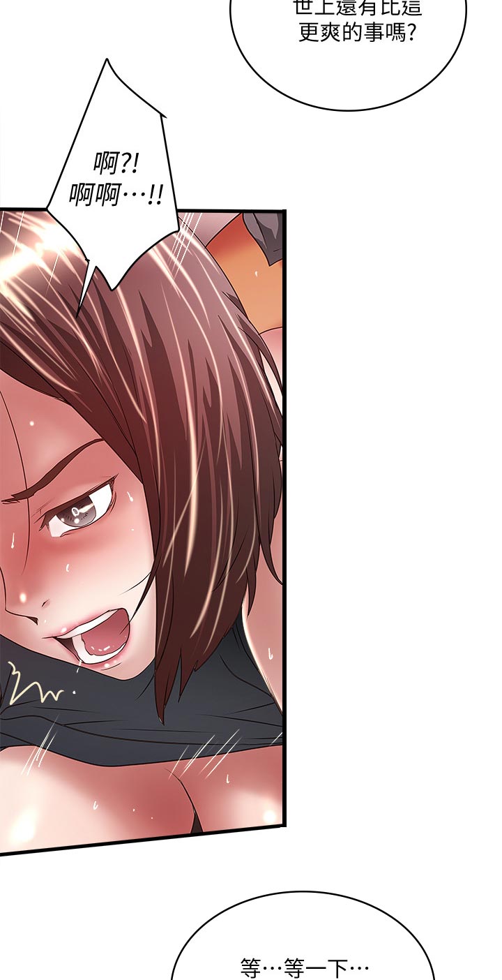 转型作家漫画,第51章：不配3图