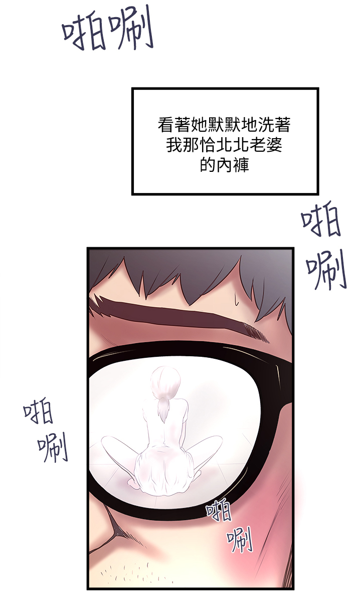 转型作家漫画,第41章：坏儿子2图