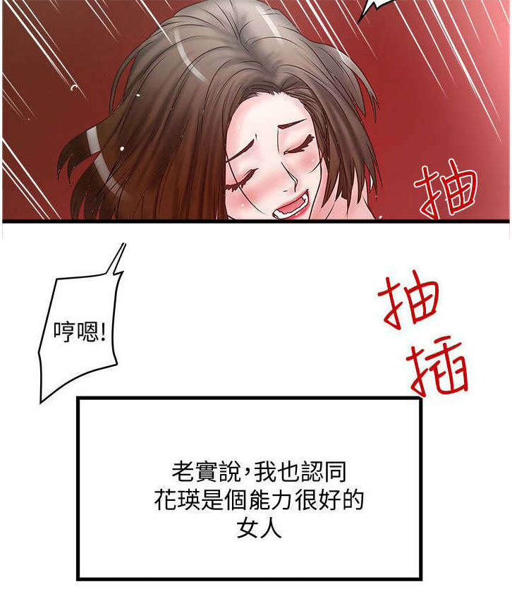 转型作家漫画,第11章：门外有人4图