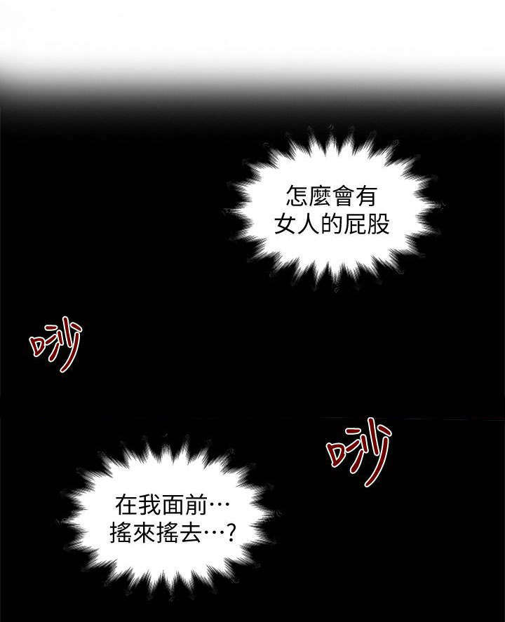 转型作家漫画,第29章：梦一场1图