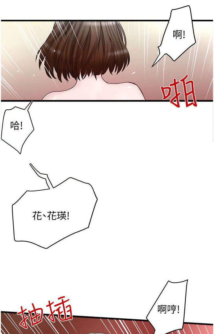 转型作家漫画,第11章：门外有人3图