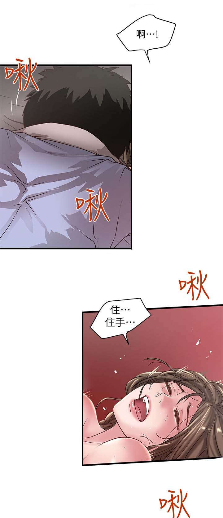 转型作家漫画,第33章：演戏3图
