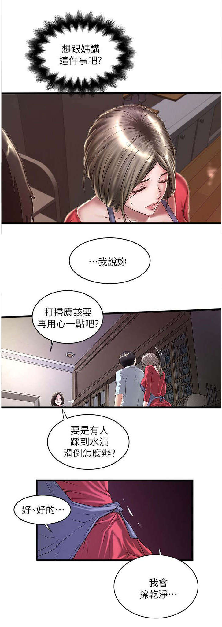 转型作家漫画,第26章：挑选1图