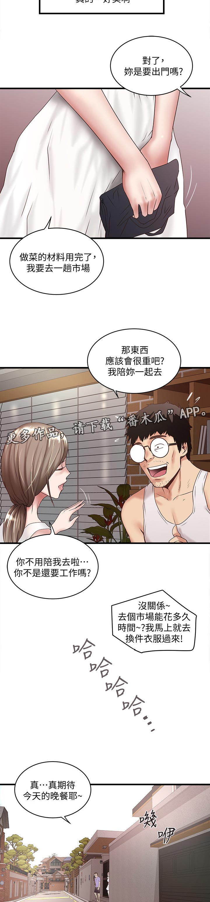 转型作家漫画,第53章：扶门3图