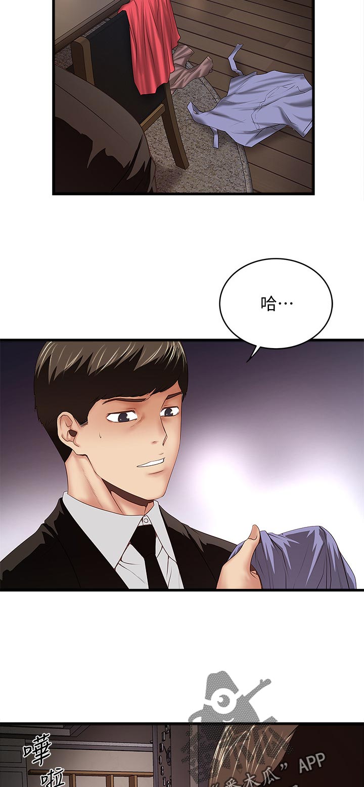 转型作家漫画,第65章：我帮你吧5图