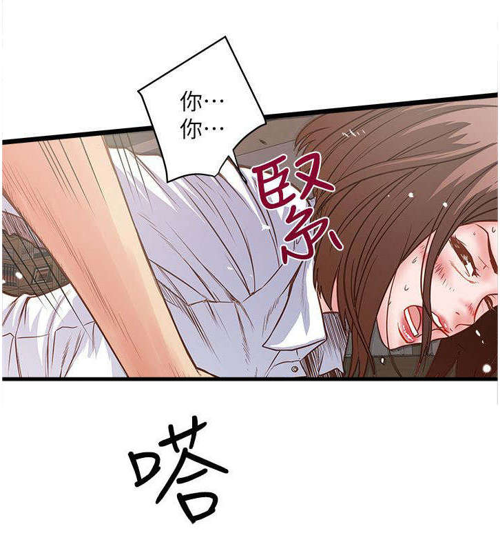 转型作家漫画,第3章：面对现实1图