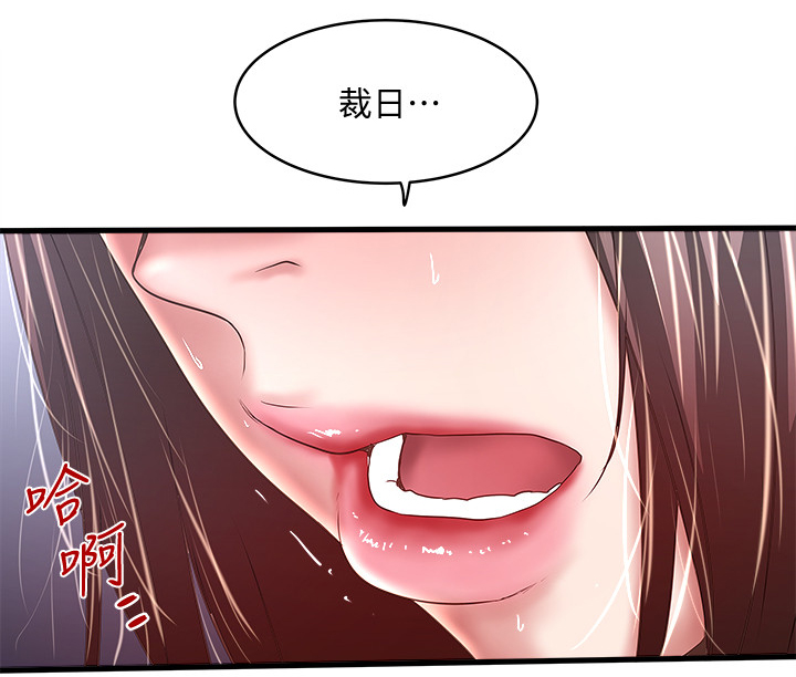 转型作家漫画,第49章：套路1图