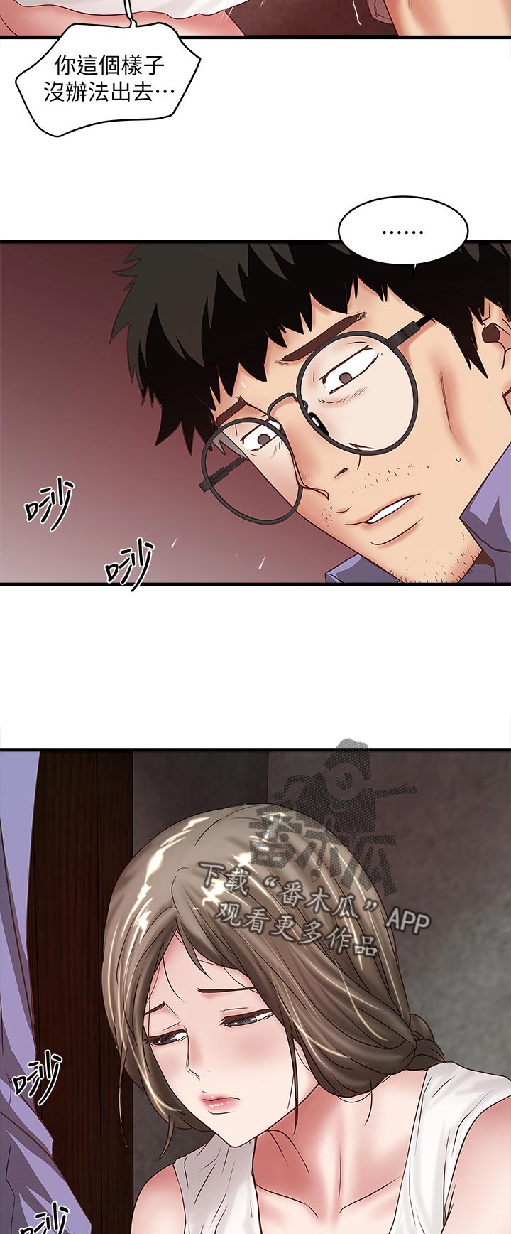 转型作家漫画,第55章：同样的感觉5图