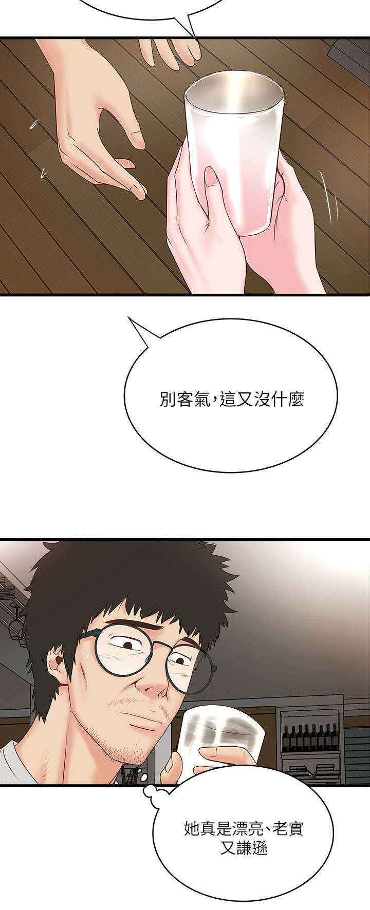 转型作家漫画,第5章：工作5图