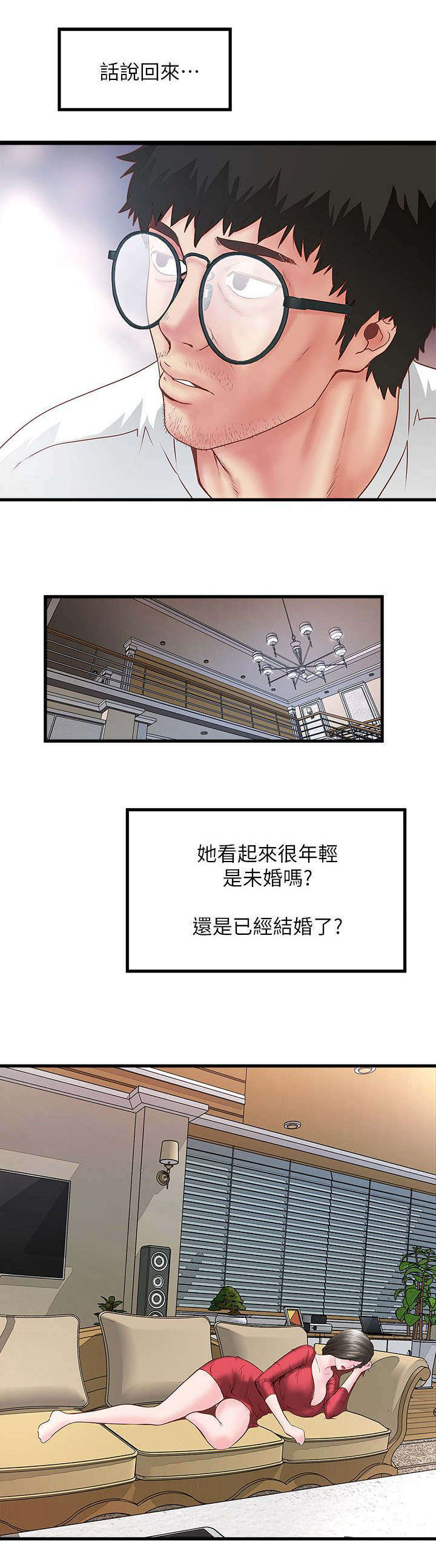 转型作家漫画,第6章：灵感4图