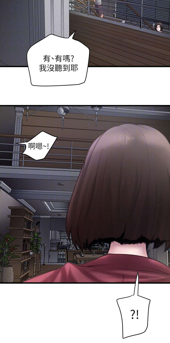 转型作家漫画,第34章：阻拦3图