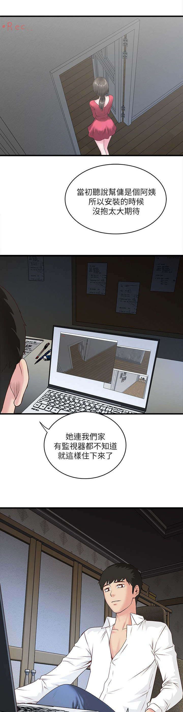 转型作家漫画,第8章：古时5图