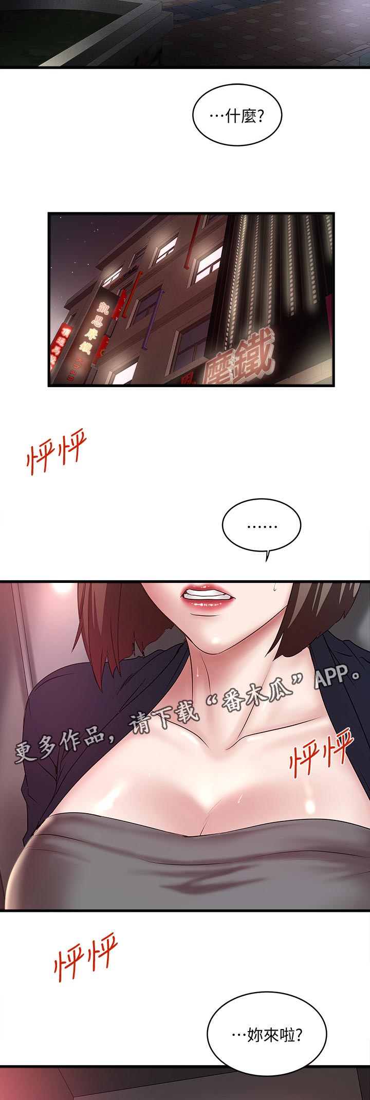 转型作家漫画,第70章：想念5图