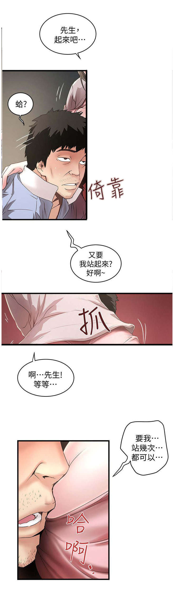 转型作家漫画,第28章：光彩5图