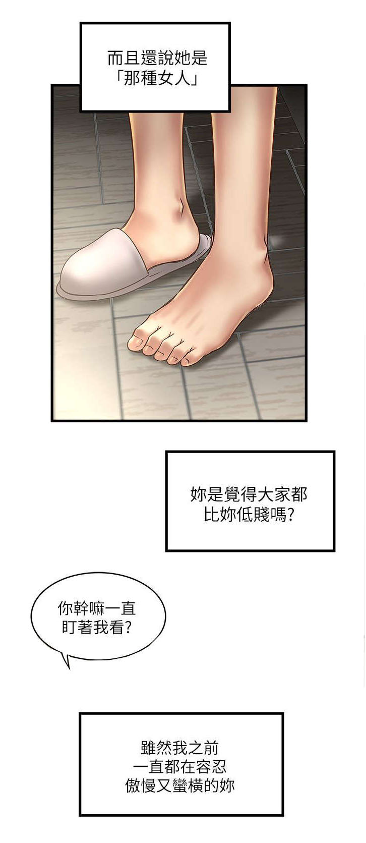 转型作家漫画,第39章：少瞧不起人4图