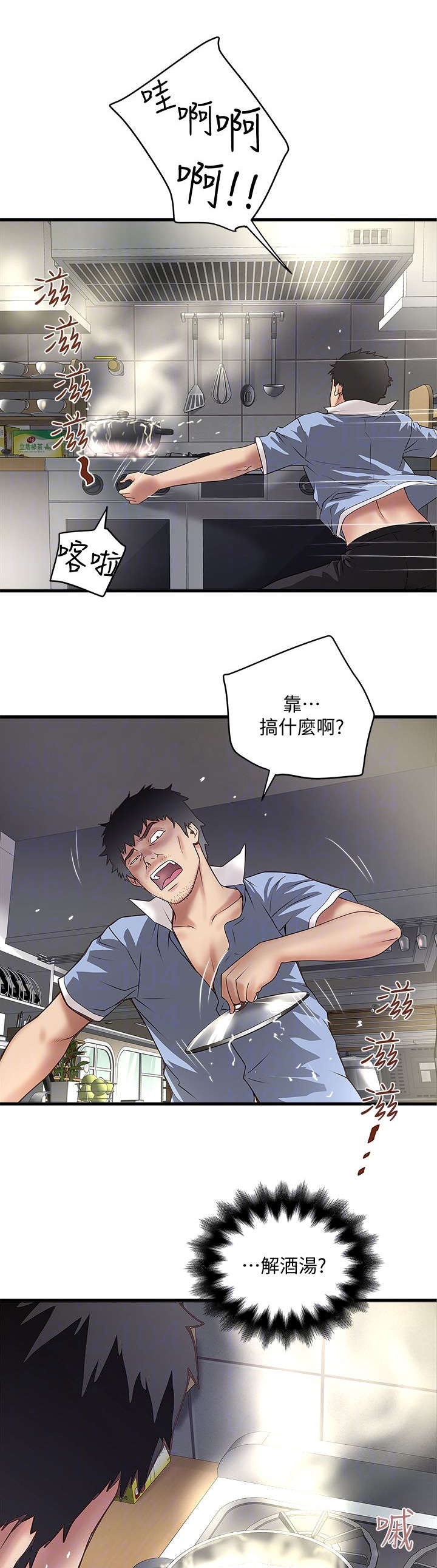 转型作家漫画,第37章：加班4图