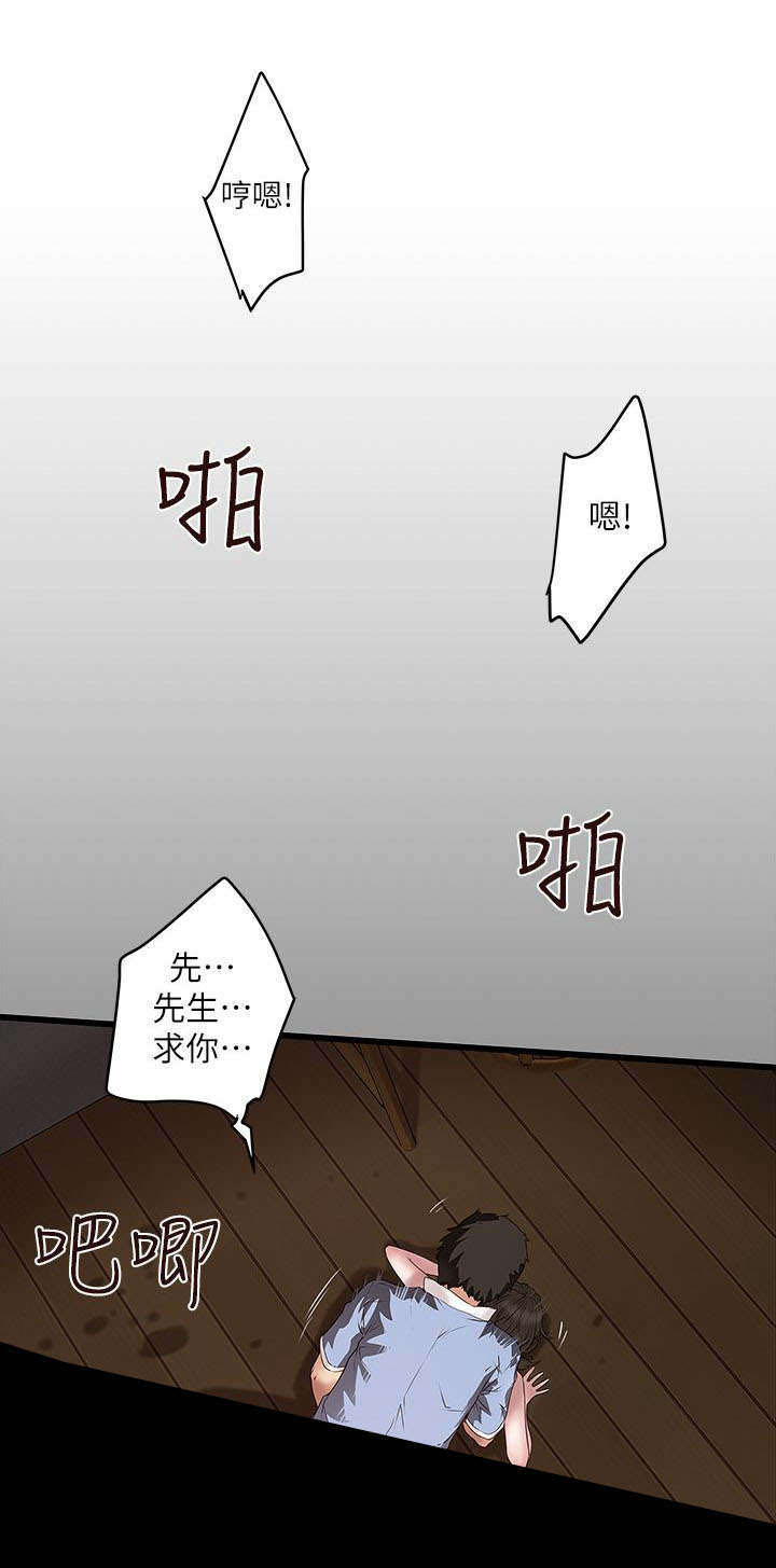 转型作家漫画,第31章：挥手4图