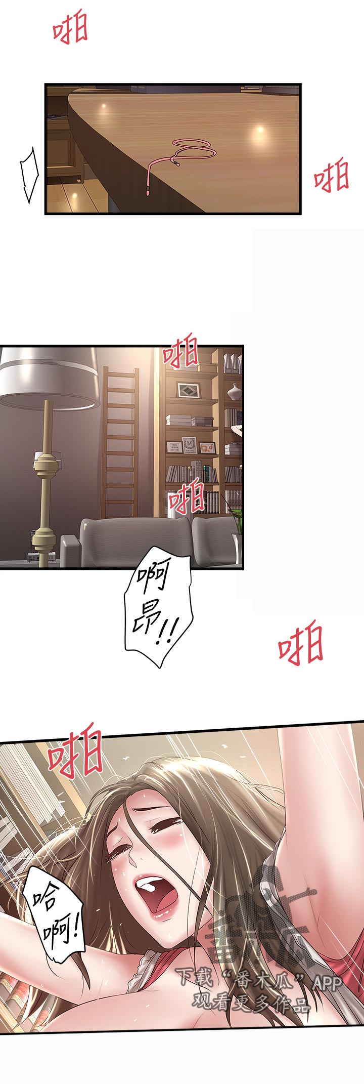 转型作家漫画,第75章：夫人到家4图