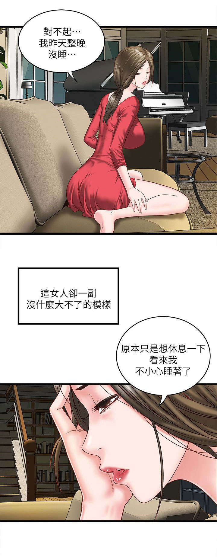 转型作家漫画,第7章：那个4图