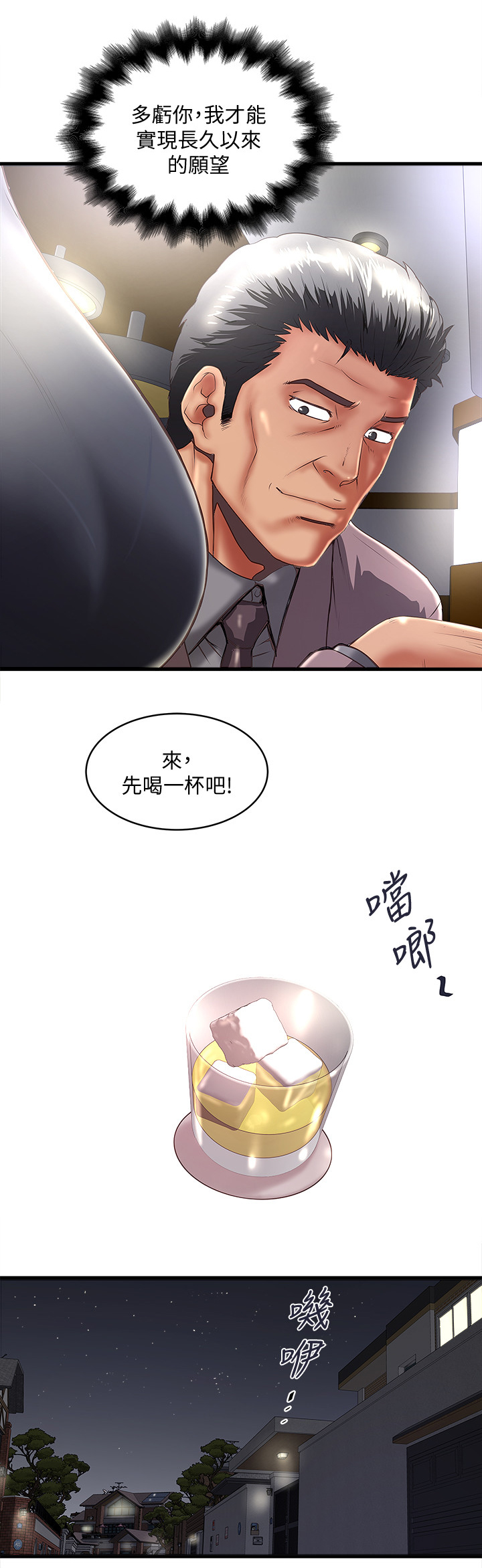 转型作家漫画,第48章：都是她的错1图