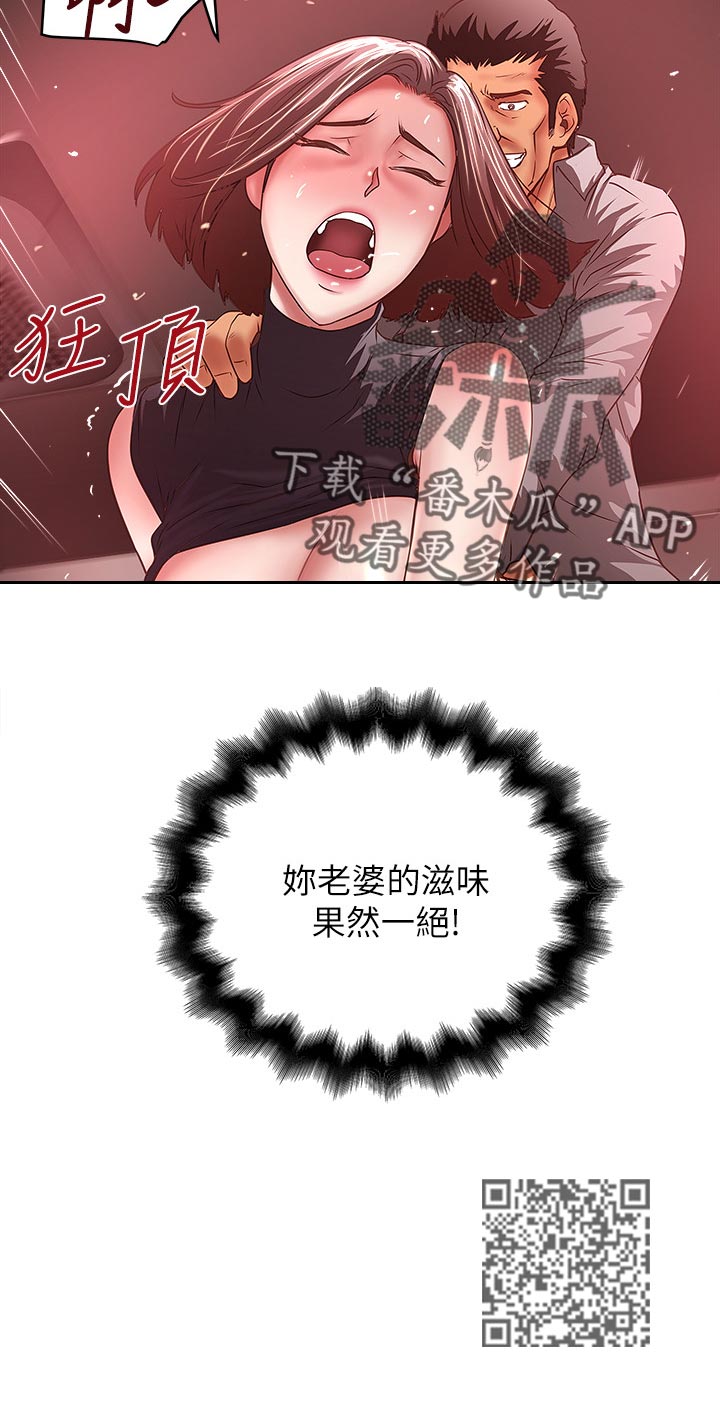 转型作家漫画,第51章：不配2图