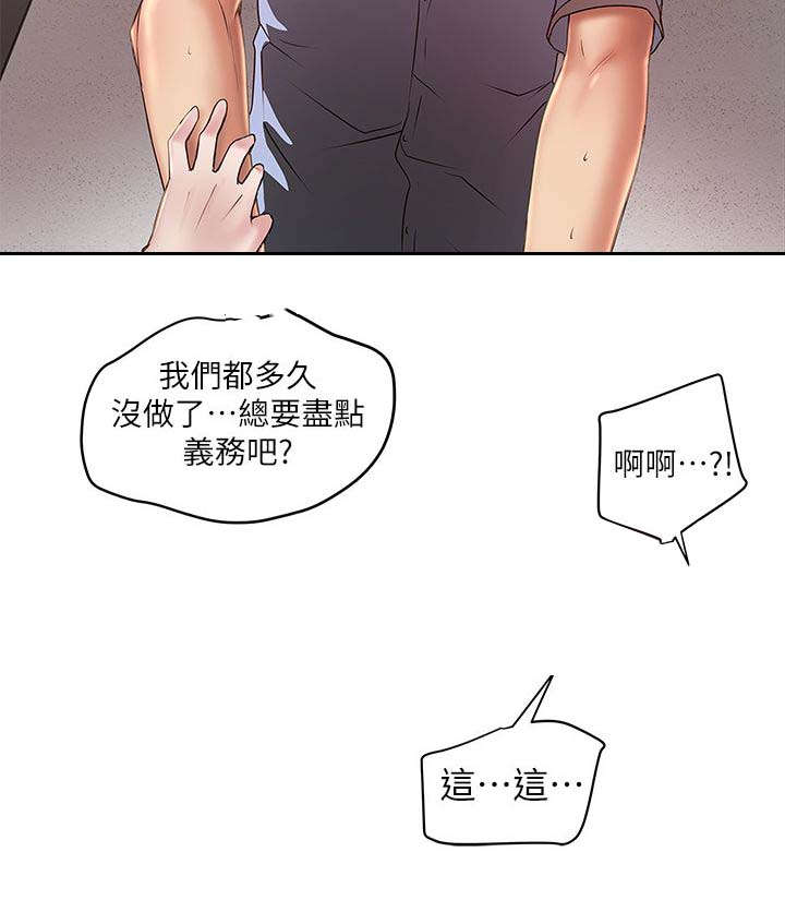 转型作家漫画,第33章：演戏2图