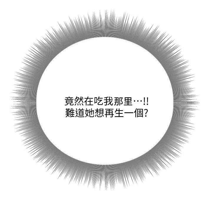 转型作家漫画,第10章：反差1图