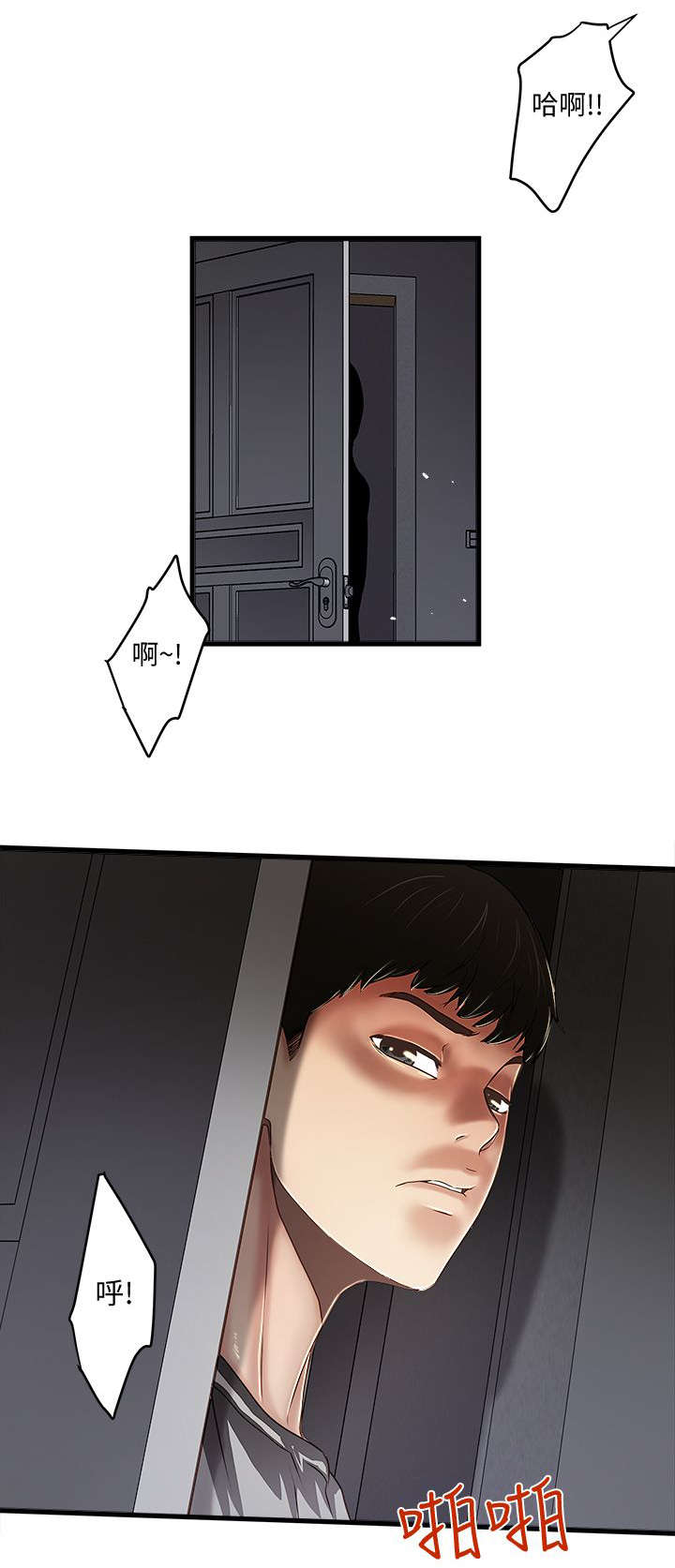 转型作家漫画,第34章：阻拦1图